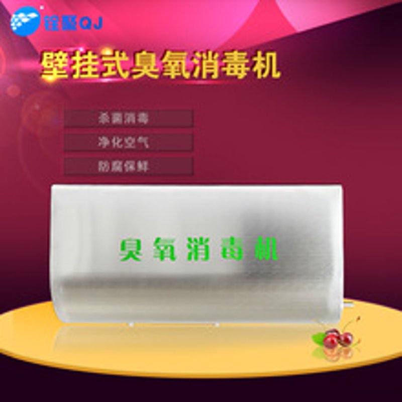 探索臭氧消毒机行业的最新动态